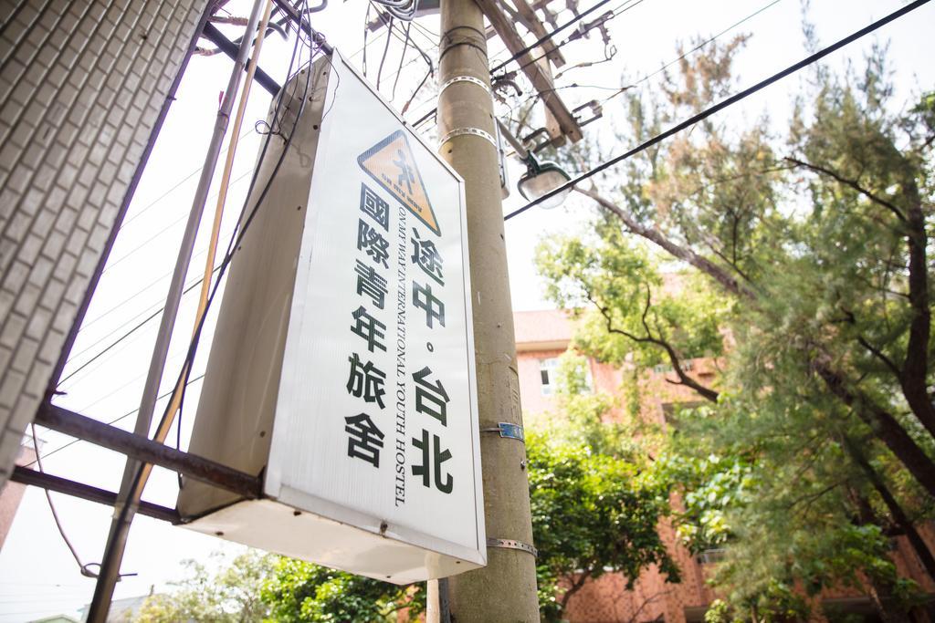 On My Way - Taipei Hostel Exterior photo